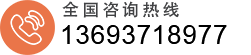 咨詢(xún)熱線(xiàn):0371-55692315