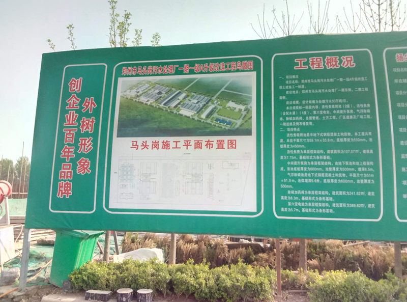 止水螺桿采購(gòu)-馬頭崗污水廠(圖2)