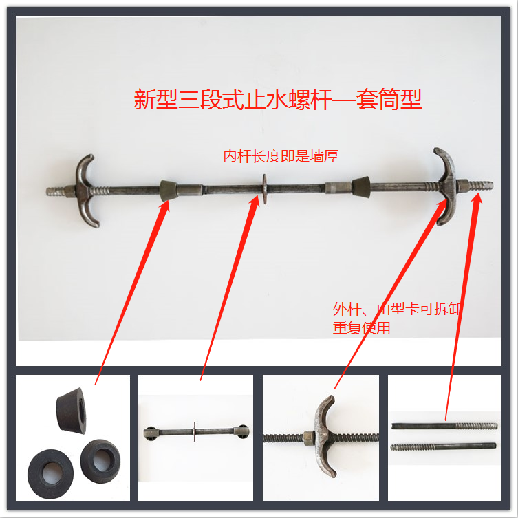 三段式止水螺桿內(nèi)桿(圖1)